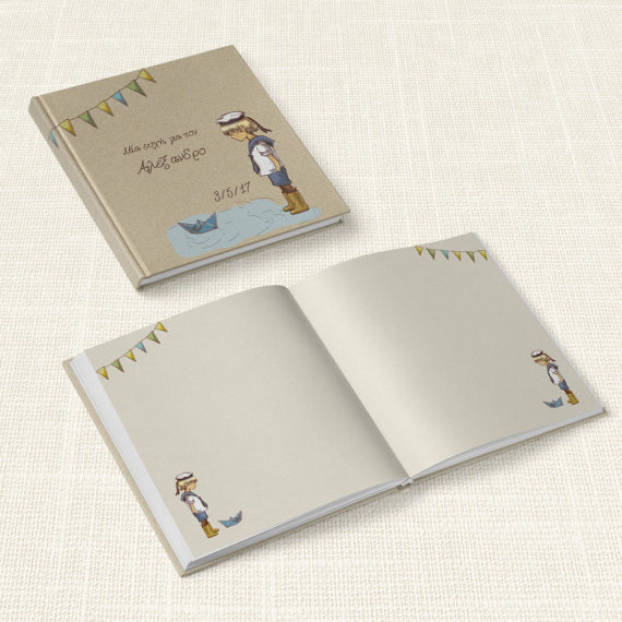 Βιβλίο Ευχών Βάπτισης MyMastoras® – Sailor Boy