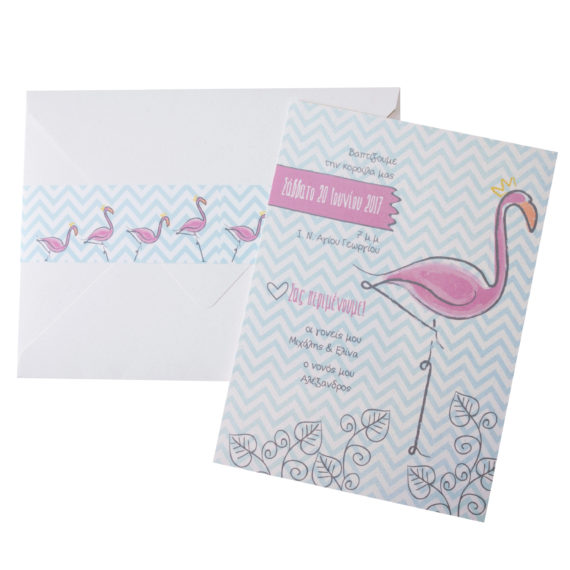 Προσκλητήριο Βάπτισης MyMastoras - Pink Flamingo