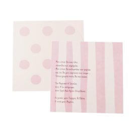 Προσκλητήριο MyMastoras®- Pink Dots N Stripes